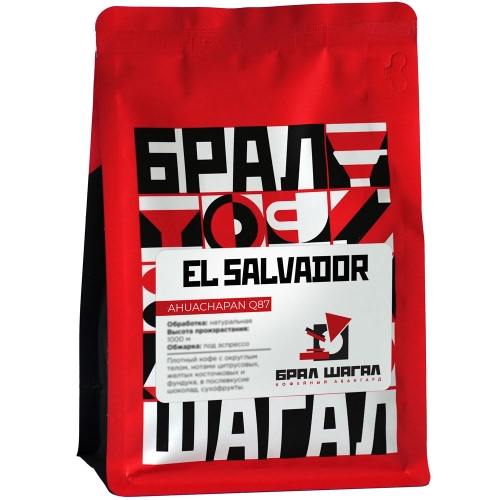 El Salvador Los Luchadores